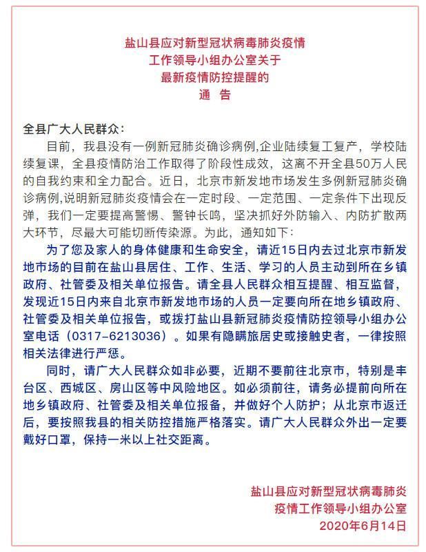 【河北沧州河间本土确诊已反弹29地,沧州河间疫情最新情况通报】