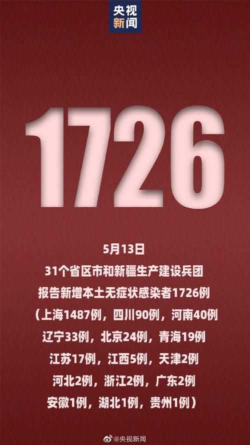 新疆维吾尔自治区阿勒泰地区新增15例本土确诊,涉及湖南湘西土家族苗族自治州花垣县的简单介绍
