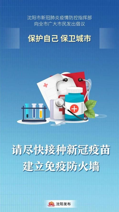 沈阳今冬无新增核酸阳性_沈阳哪天开始无新增