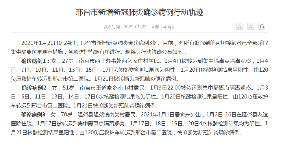 【警方通报山东省烟台市莱山区疫情最新情况,烟台莱山区确诊病例行动轨迹】