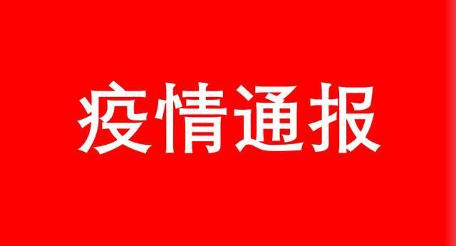 【31省新增死亡病例18例云南曲靖罗平县23例,云南罗平新型肺炎】