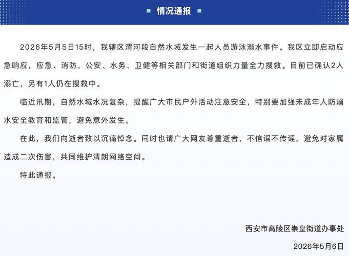 【陕西省西安市莲湖区近2天新增6例涉2省输入病例_西安莲湖区最新消息】