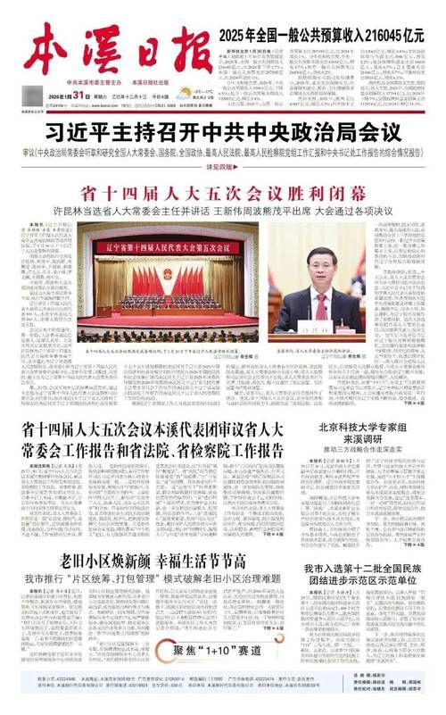 【辽宁省本溪市今日新增破20_本溪2021疫情】