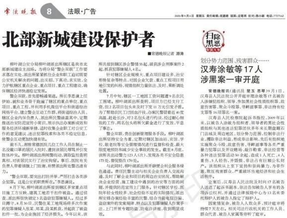 一张图看懂汉寿县9月5日最新通报(汉寿最新消息)