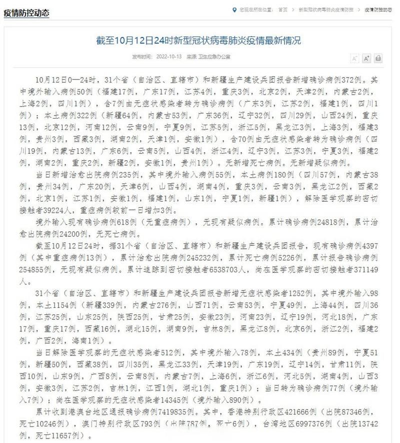 【全国新增重症10例_全国新增重症10例病例】