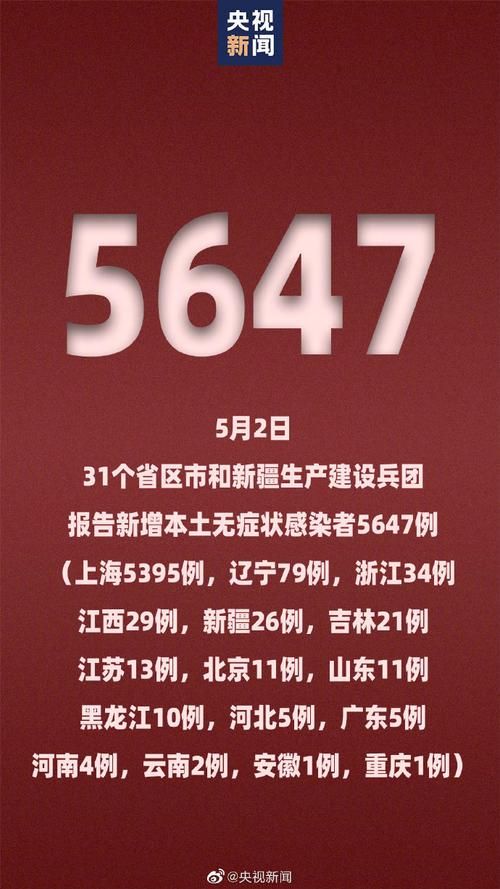 【全国新增1例无症状感染者涉11省,数据  全国新增无症状感染者突破100例】