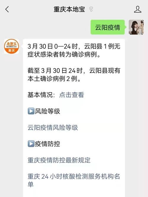 【重庆市云阳县近6天新增破13_重庆云阳新闻网疫情】