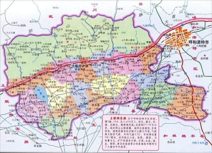 【内蒙古自治区呼和浩特市土默特左旗什么时候可以管控区_呼和浩特土默特左旗有疫情吗】