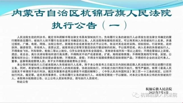 【杭锦后旗最新通告：所有人员静默,杭锦后旗重大新闻】