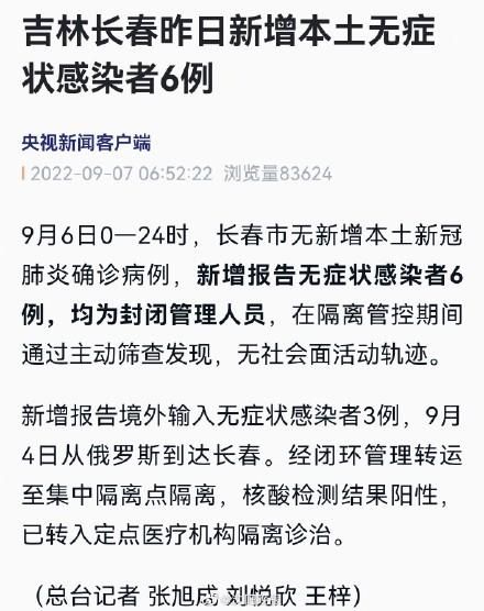 灯塔昨日无新增无症状感染者/灯塔实时