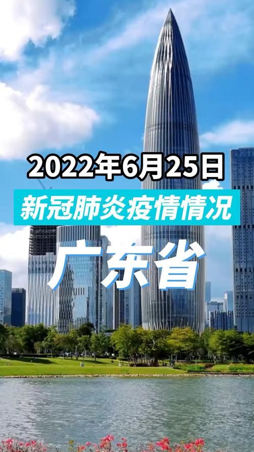 【广东省东莞市今日新增5例无症状感染者_东莞今日新增4例】