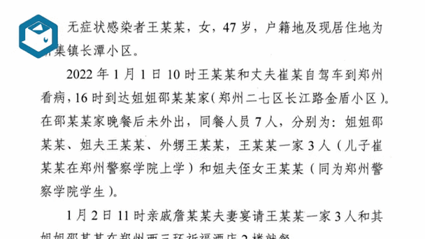 信阳市近4天新增破19_信阳最新确诊病例