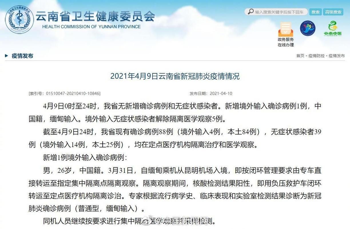 【武城县新增9例无症状感染者，从境外抵云南昆明,武城确诊一例冠状肺炎】