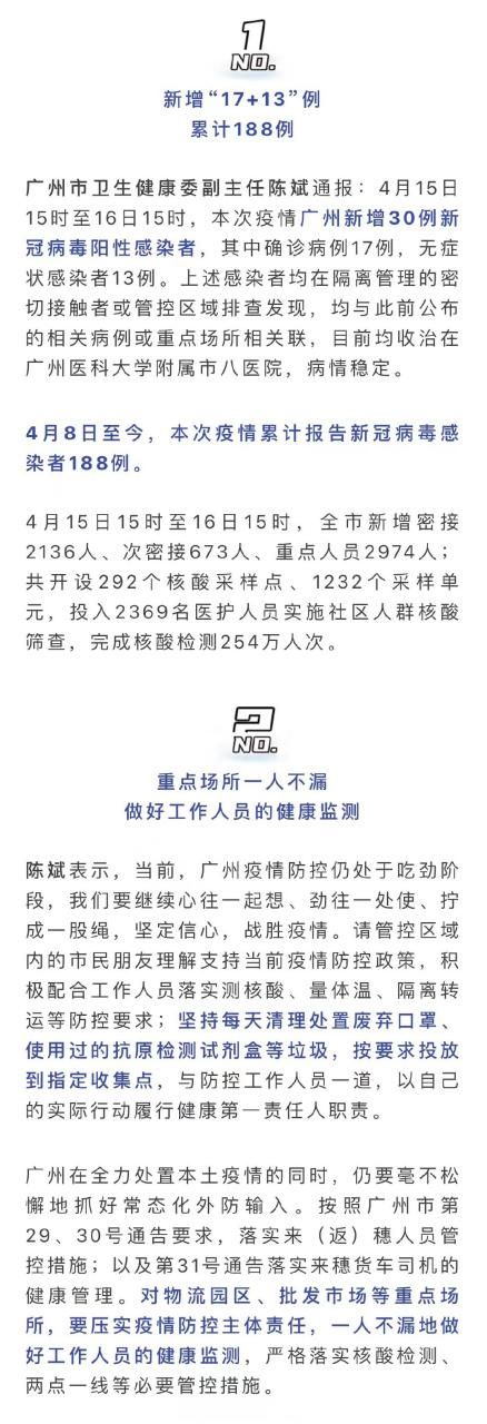 【4月15日疫情有望今日结束,4月15日国内疫情数据】