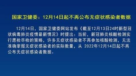 全国新增无症状感染者16例(全国新冠肺炎无症状感染者分布情况)