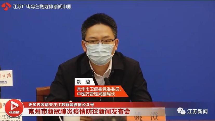 疫情最新报告江苏省常州市新闻:疫情最新数据消息江苏常州