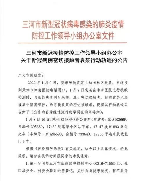 12月27日天津宝坻区疫情最新_天津宝坻新增几例新冠