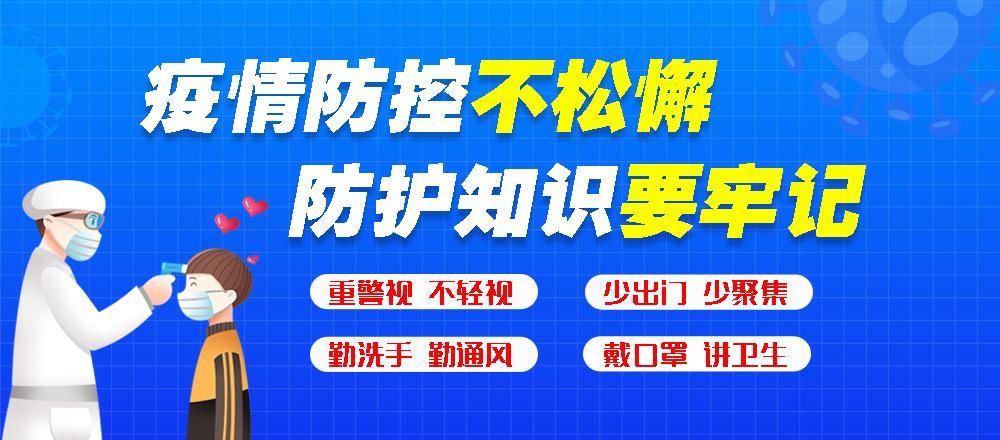 【疫情公告鱼台县最新_鱼台县最新疫情防控】