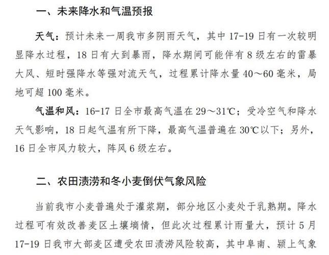 安徽阜阳颍东区疫情最新消息:安徽阜阳颍上疫情情况