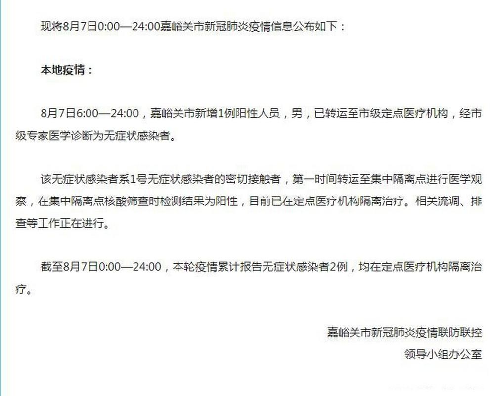 【嘉峪关市疫情分布图最新,嘉峪关市疫情分布图最新消息】