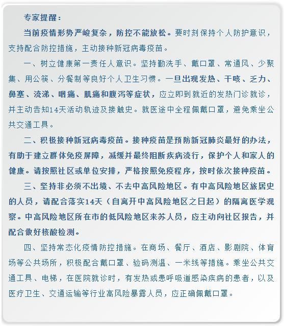 绍兴最新病例通报:寻找同轨迹人员/绍兴发现一例新型冠状病毒