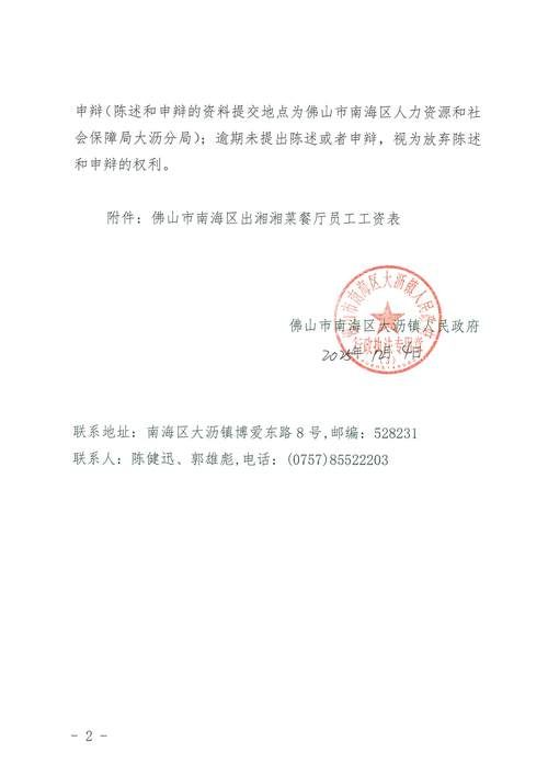 大丰区地区疫情管控严不/大丰区防疫公告