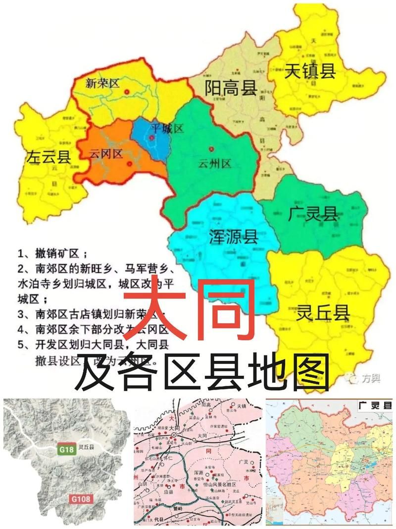 疫情防控中风险地区!山西大同阳高县/山西大同阳高疫情最新消息