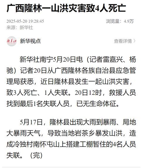 【最新疫情情况通报广西壮族自治区百色市隆林各族自治县,百色隆林赌博新闻】