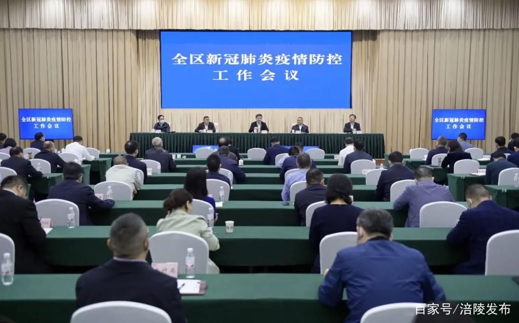 【疫情涪陵区最新通知,涪陵疫情防控最新消息】