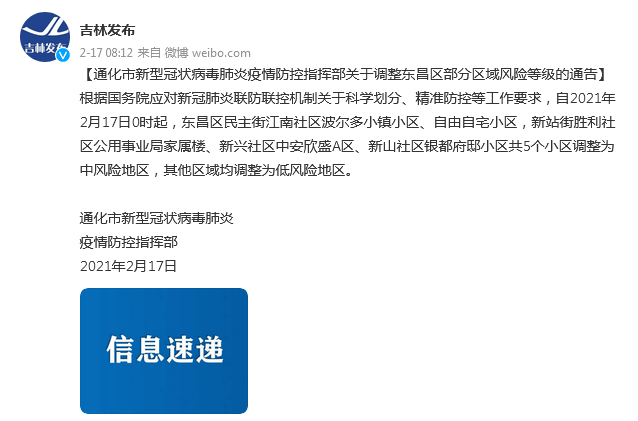 诏安县算是疫情风险地区吗/诏安属于哪个区