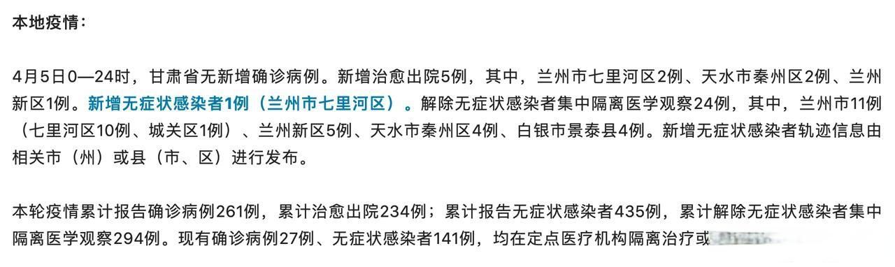 疫情视频最新甘肃兰州七里河区/兰州七里河疫情通报