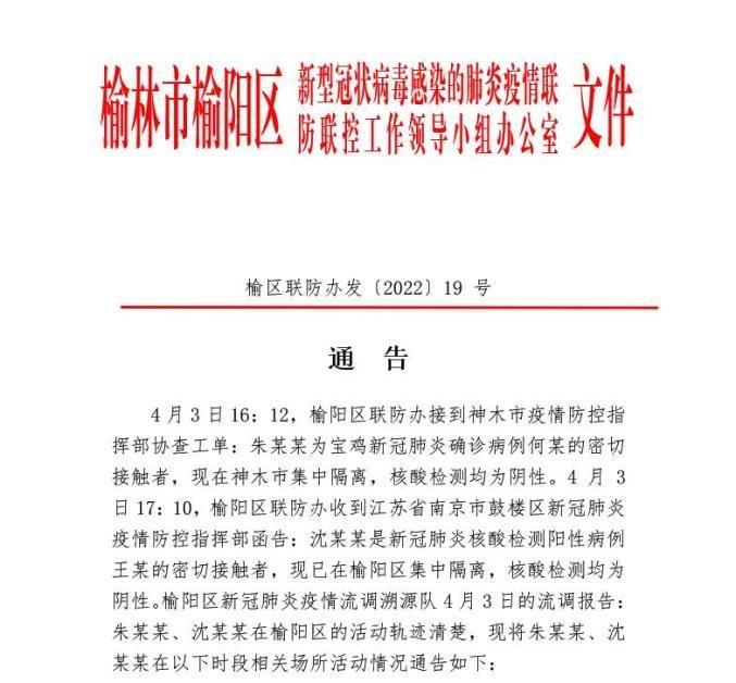发现西安区1名密接者!_西安疫情密接者