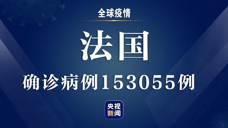 全球新增12例本土确诊涉6省市/全球新增确诊病例