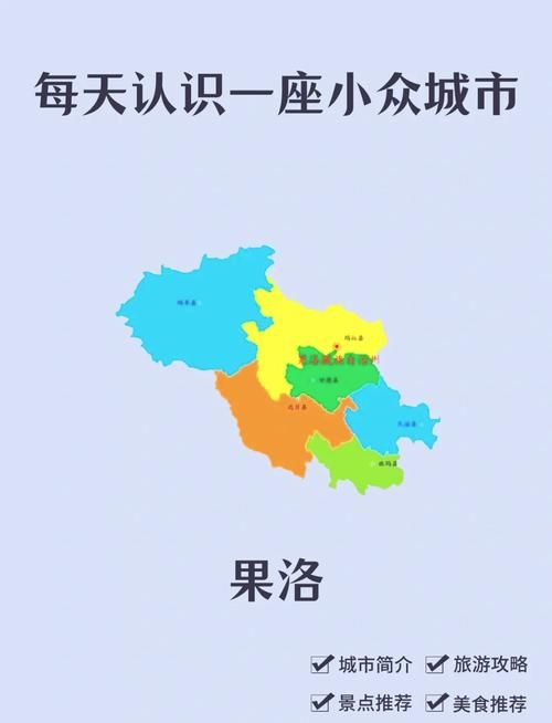 【青海果洛藏族自治州班玛县算是疫情风险地区吗_果洛班玛县城海拔多少】