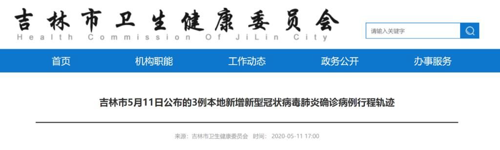 【黑龙江省牡丹江市新增疫情关注_黑龙江省牡丹江市确诊病例行动轨迹】