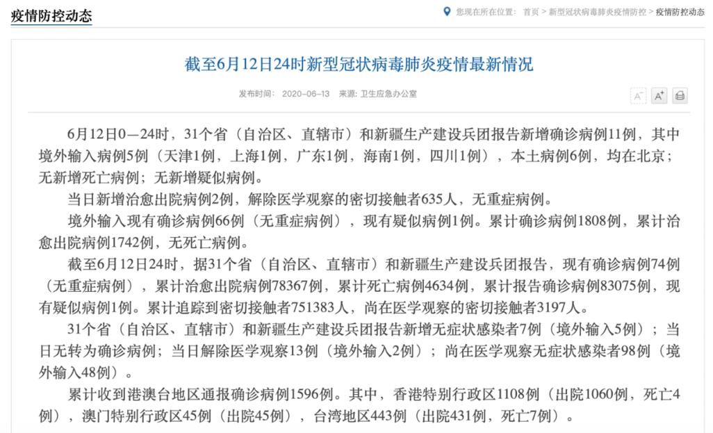 全国今日最新疫情数据_全国今日疫情最新情况 最新消息通知