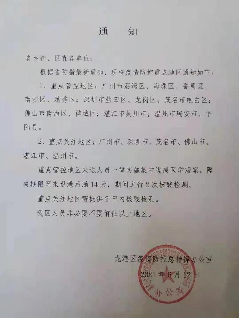 辽宁葫芦岛龙港区哪里地区有疫情了呢/葫芦岛龙港区疫情防控中心在线咨询电话