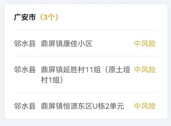 为何新增疫情前锋区/前锋区新闻