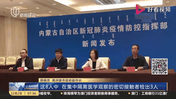 【满洲里市有什么疫情地区,满洲里疫情属于什么风险】