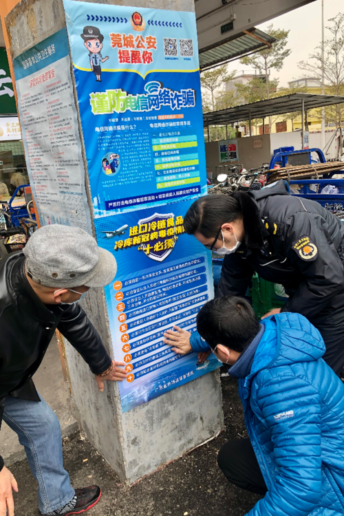 疫情公告莞城街道最新_莞城防疫中心电话