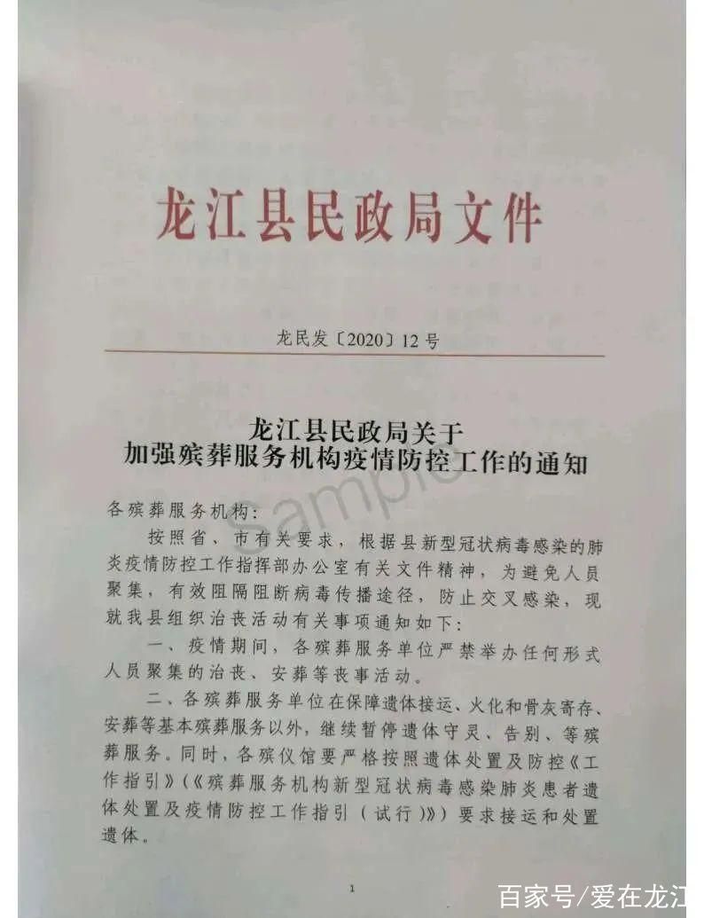 疫情龙江县最新情况/龙江县疫情最新消息9月17日