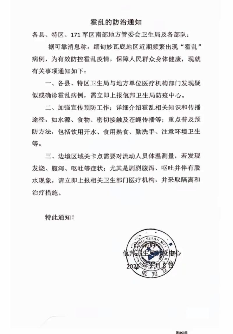 疫情公告中区最新:2021疫情公告