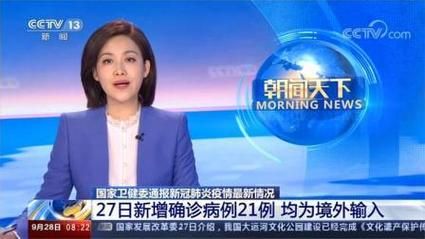 全国新增27例均为境外输入(全国新增境外输入98例)