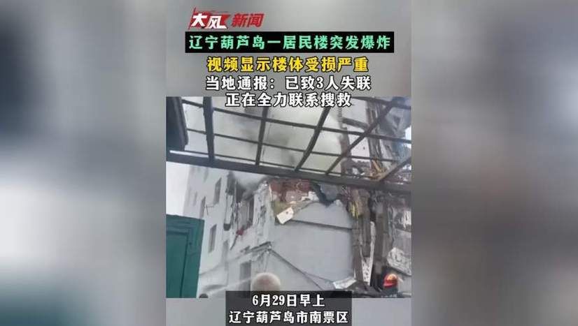 疫情辽宁葫芦岛连山区最新情况:辽宁葫芦岛疫情通报