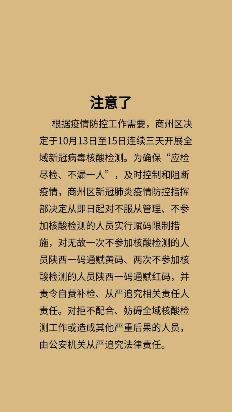 陕西省商洛市疫情最新消息/陕西省商洛市商州区疫情