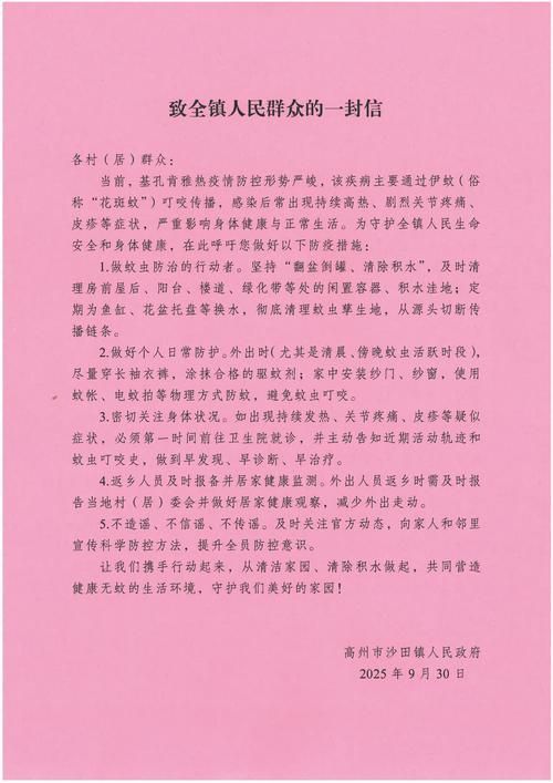 【大朗镇地区疫情管控严不_大朗镇防疫指挥部电话】