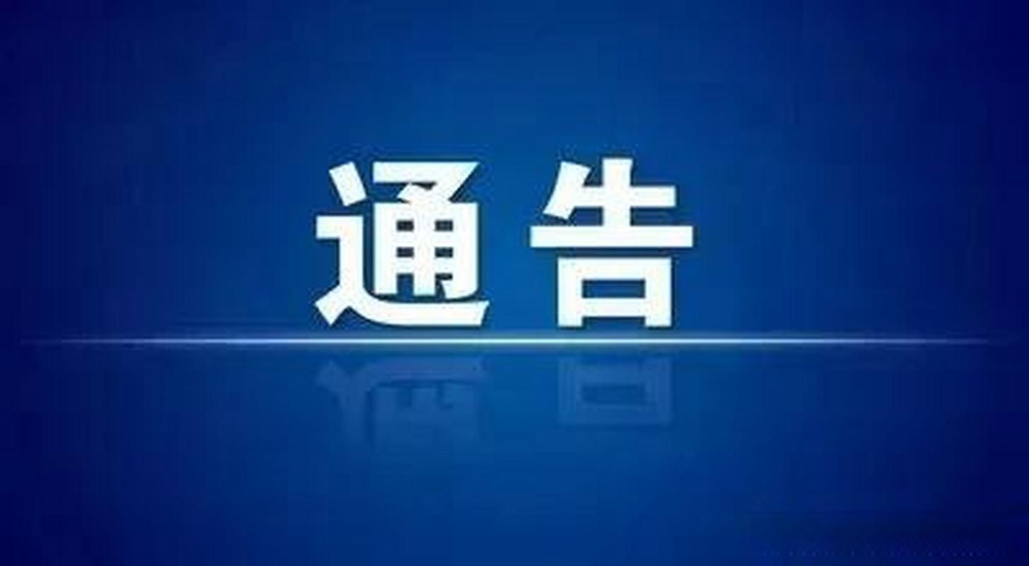 多伦县最新病例通报:寻找同轨迹人员:多伦县新冠病毒新增