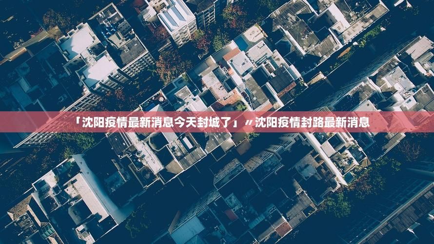 【东莞生态园疫情最新消息_东莞生态园疫情最新消息新闻】