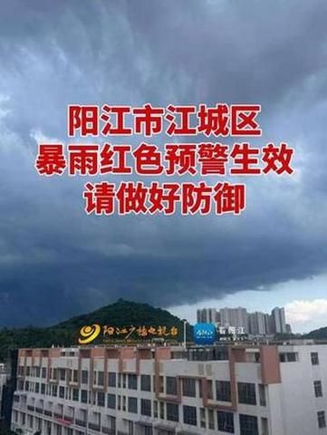 广东阳江江城区最新疫情_广东阳江江城区最新疫情消息