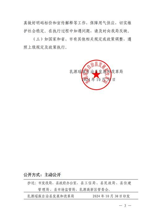 【疫情公告乳源瑶族自治县最新_乳源疫情电话】